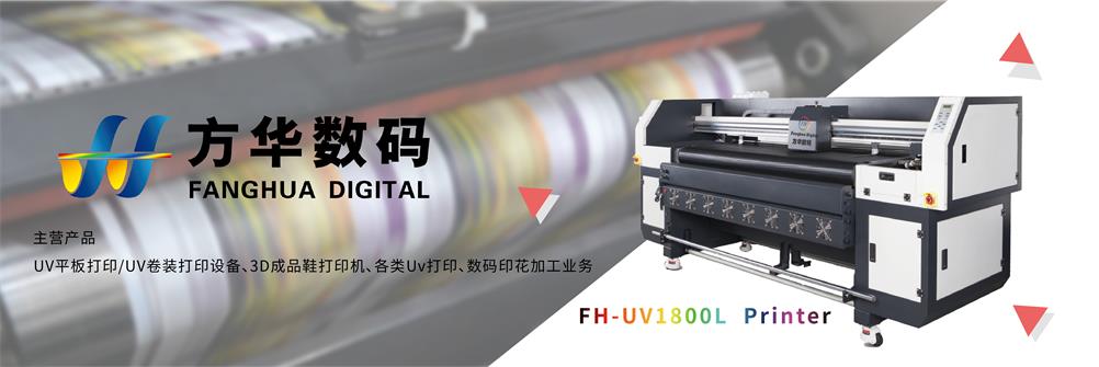东莞方华数码科技有限公司